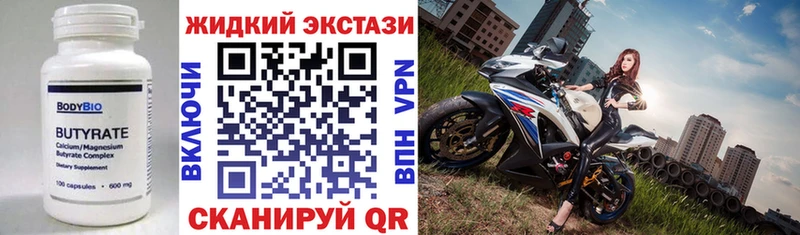Бутират BDO  что такое   Давлеканово 