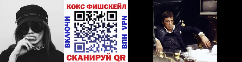 Cocaine FishScale  hydra ТОР  Давлеканово  где купить наркоту 
