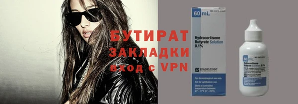 бошки Гусиноозёрск