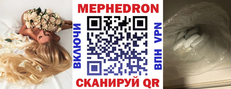 купить закладку  Давлеканово  Мефедрон VHQ 