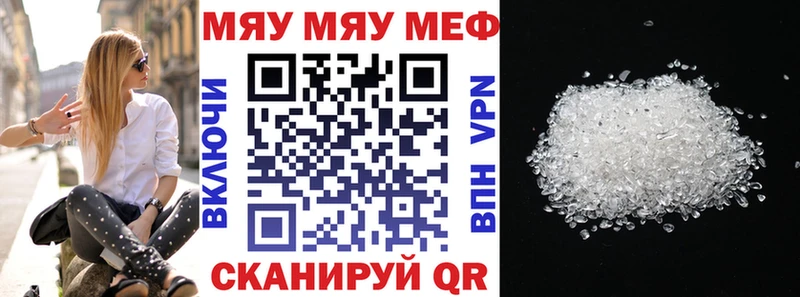 Меф мяу мяу мука Давлеканово