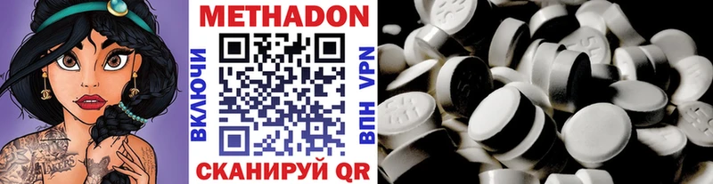 дарк нет как зайти  Давлеканово  МЕТАДОН VHQ 